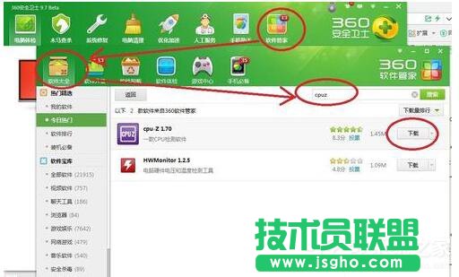 Win7系统怎么看内存条频率？ 三联