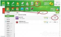 Win7系统怎么看内存条频率？