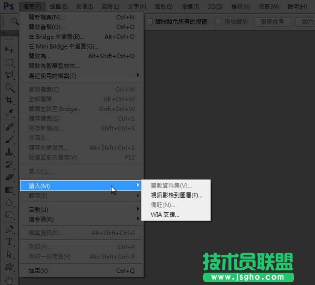 根治PhotoshopCS6无法扫描步骤教学 三联