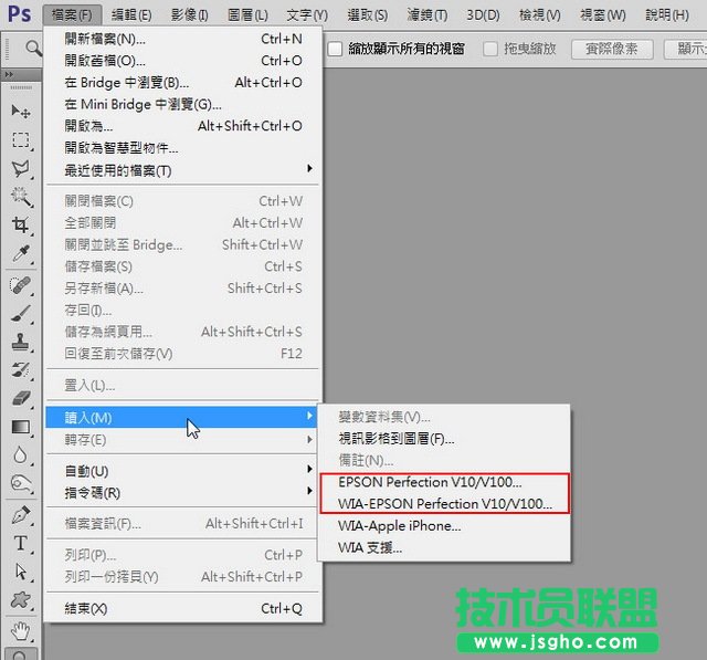 根治PhotoshopCS6无法扫描步骤教学