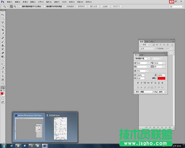 根治PhotoshopCS6无法扫描步骤教学