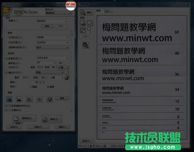 根治PhotoshopCS6无法扫描步骤教学