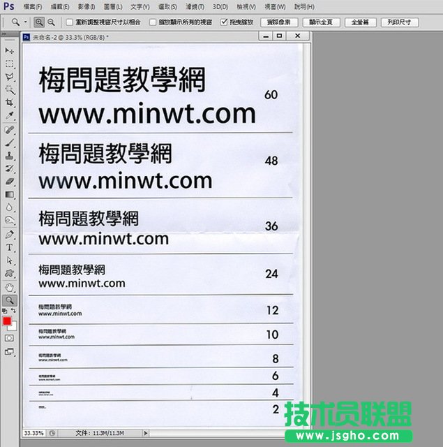 根治PhotoshopCS6无法扫描步骤教学