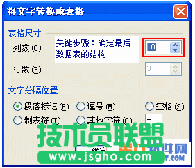 WPS表格如何实现数据转换