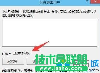 Windows10家庭版无法连接远程服务器的解决步骤4