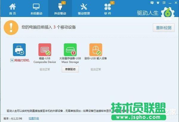 Win7系统U盘插电脑没反应如何解决？ 三联