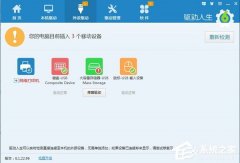 Win7系统U盘插电脑没反应如何解决？
