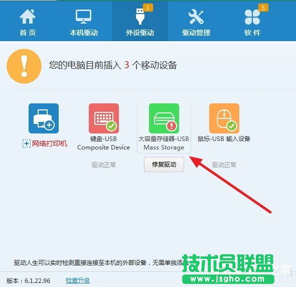 Win7系统U盘插电脑没反应如何解决？