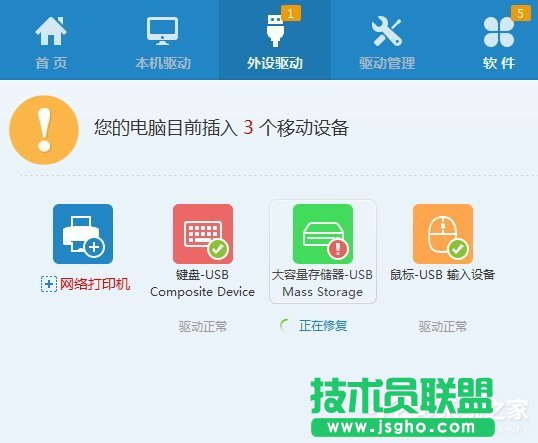 Win7系统U盘插电脑没反应如何解决？