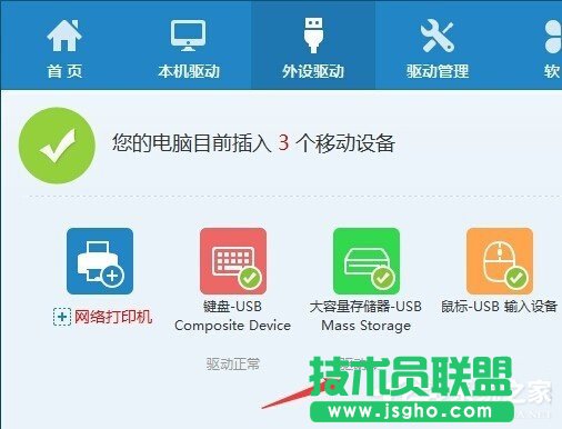 Win7系统U盘插电脑没反应如何解决？