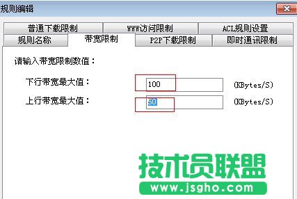 如何控制局域网网速