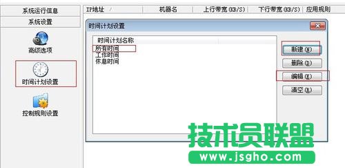 如何控制局域网网速