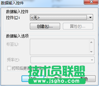 怎么创建Bartender数据输入控件