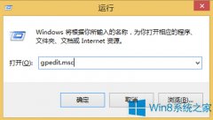 Win8如何关闭文件属性的安全选项卡？