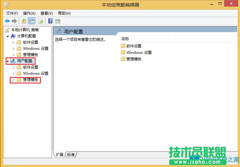 Win8如何关闭文件属性的安全选项卡？