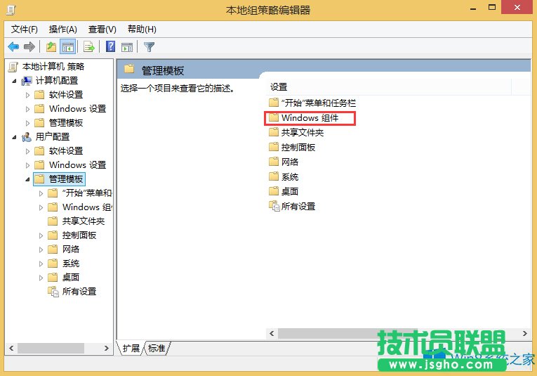 Win8如何关闭文件属性的安全选项卡？