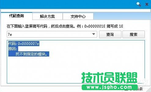Win7蓝屏故障0X0000007E怎么解决 三联