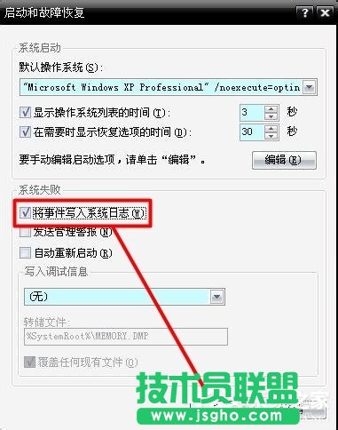 Win7系统蓝屏故障0X0000007E的解决方法