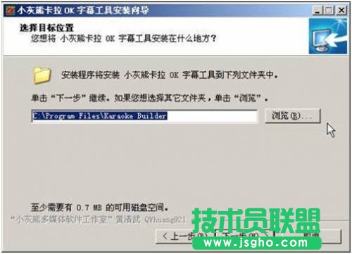 卡拉OK字幕制作软件教程 三联