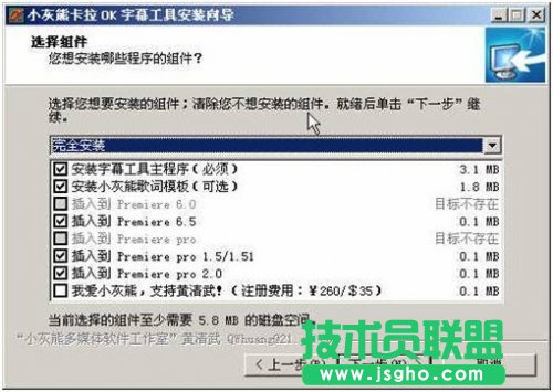 卡拉OK字幕制作软件教程