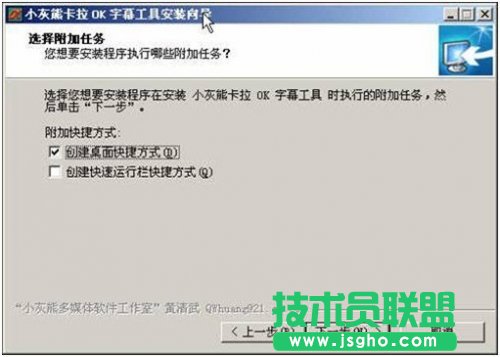 卡拉OK字幕制作软件教程