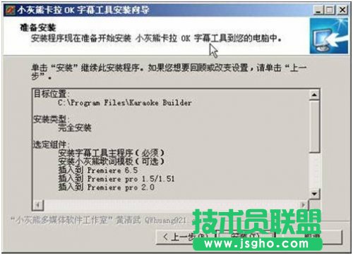 卡拉OK字幕制作软件教程