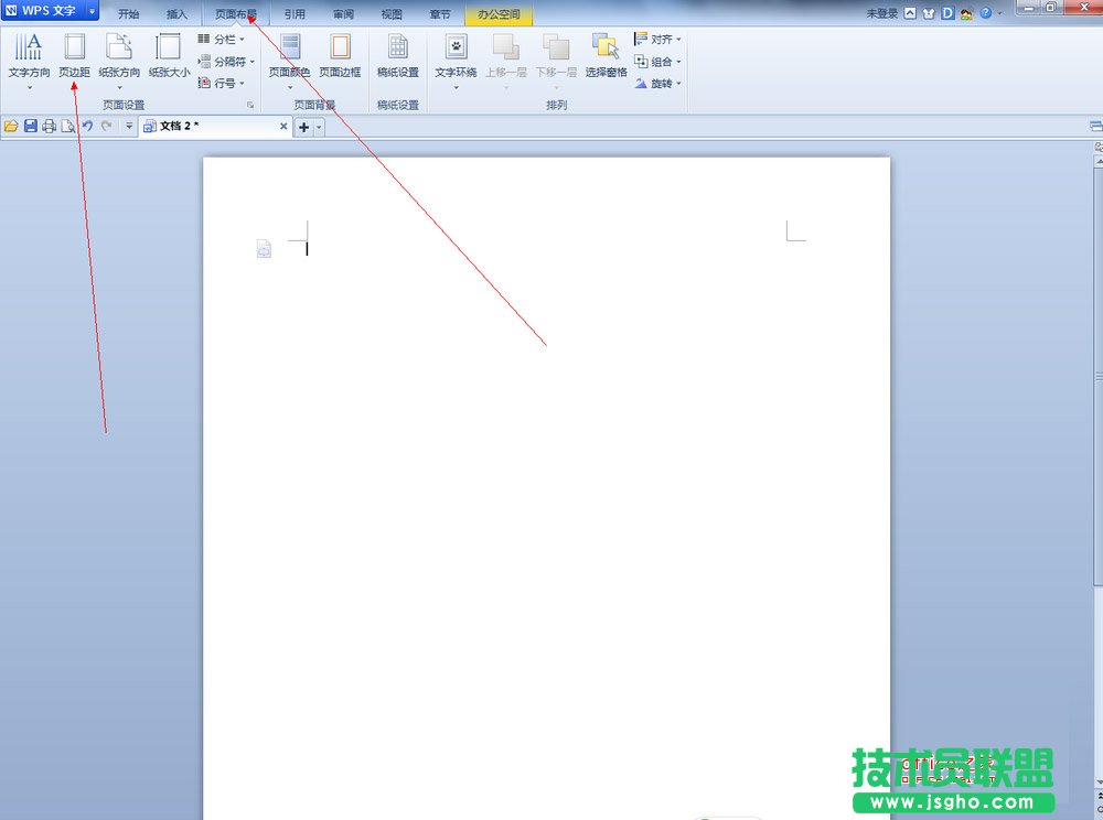 WPS文字中如何设置上下左右页边距的距离
