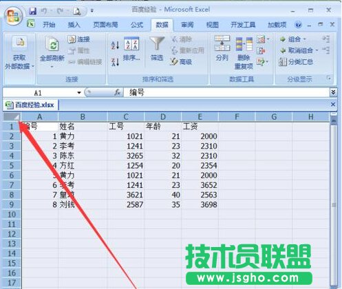 excel怎么去除重复的内容