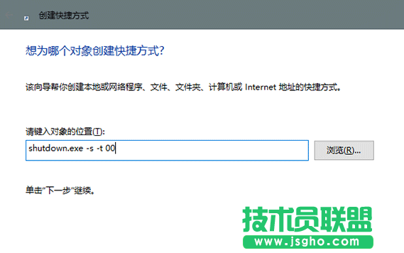 Win10如何实现语音关机