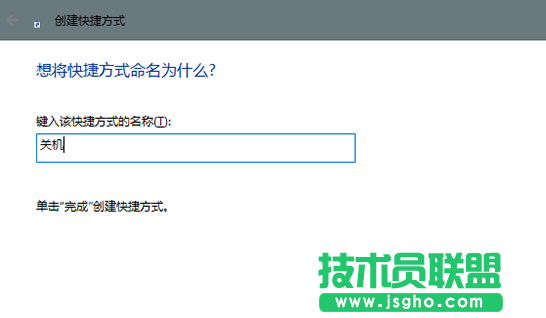 Win10如何实现语音关机