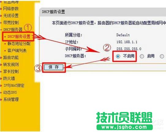 Win7系统路由器怎么当交换机用？