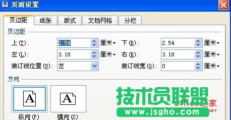 WPS如何更改版面页边距