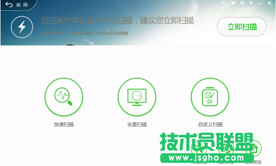 360安全卫士怎么锁定主页 三联