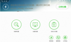 360安全卫士怎么锁定主页