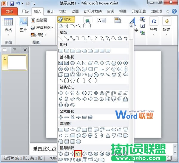 在PowerPoint2010中构筑绚丽的3D图形  三联