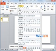 在PPt2010中构筑绚丽的3D图形