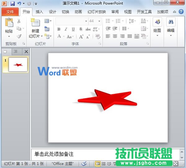 在PowerPoint2010中构筑绚丽的3D图形