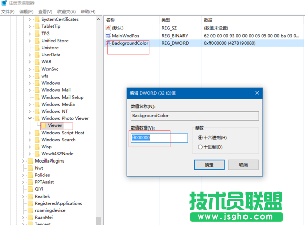 Win10系统如何更换照片查看器背景颜色 三联