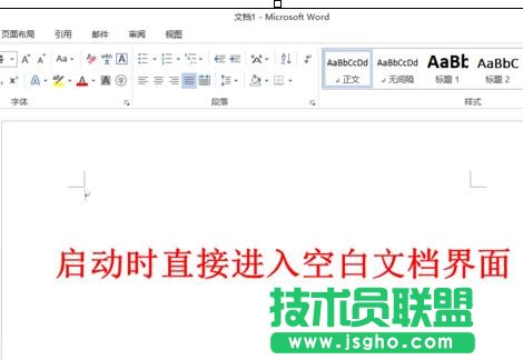 word2013中怎样取消模板显示