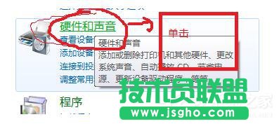 Win7待机时间如何设置 三联