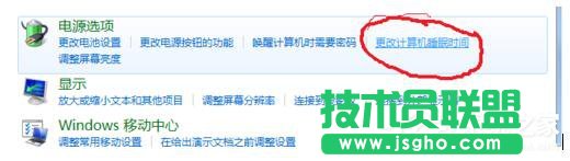 Win7待机时间设置的方法
