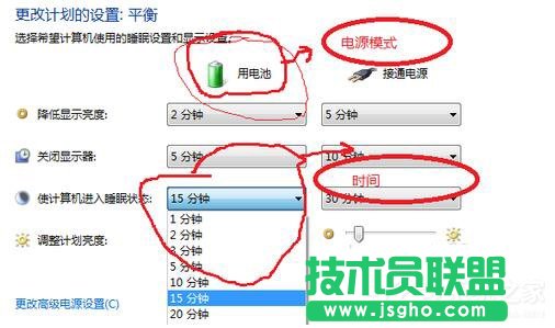 Win7待机时间设置的方法