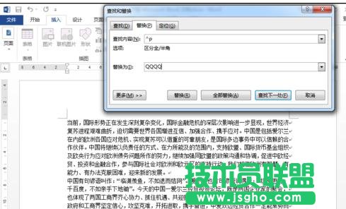 如何在word2013中删除换行符