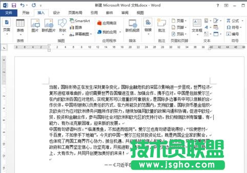 如何在word2013中删除换行符 三联