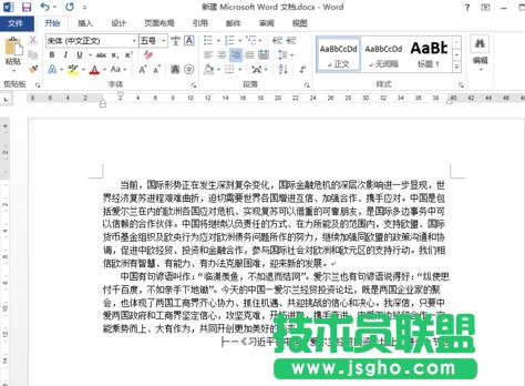 如何在word2013中删除换行符