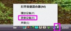 Win7系统声卡怎么调试？