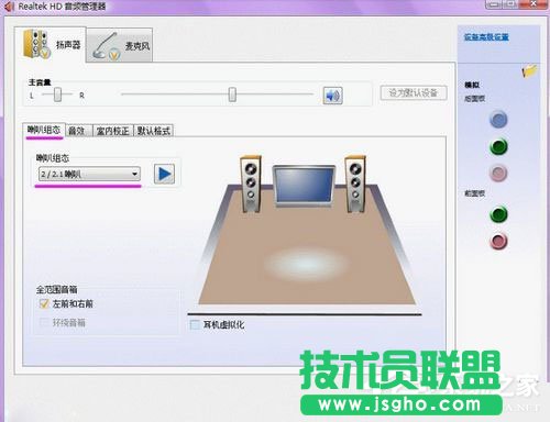 Win7系统声卡怎么调试？Win7系统声卡调试的详细介绍