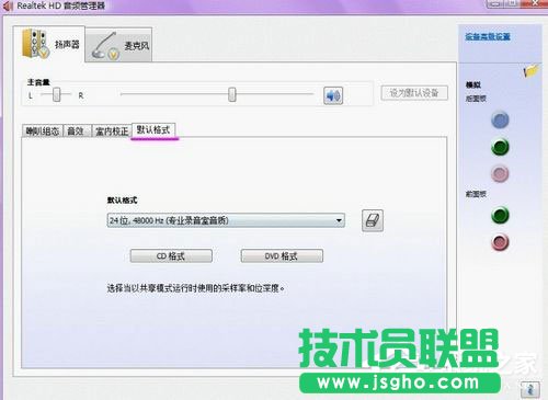 Win7系统声卡怎么调试？Win7系统声卡调试的详细介绍