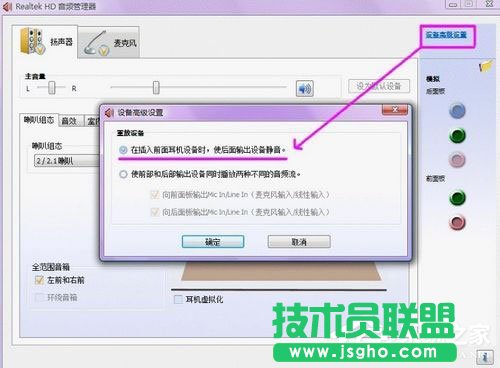 Win7系统声卡怎么调试？Win7系统声卡调试的详细介绍