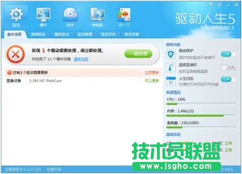 你电脑的驱动hold住了吗